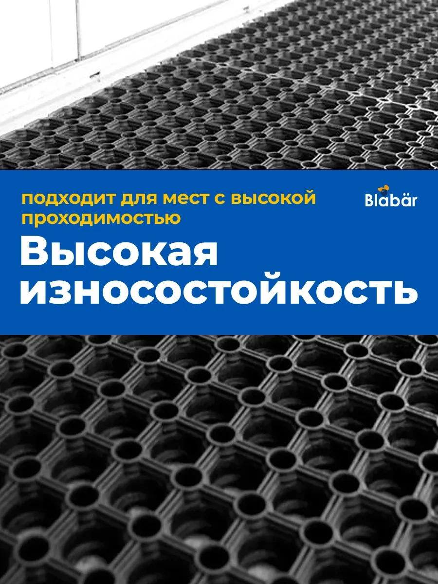 Blabar Kauçuk Kapı Önü Paspası Hücreli 40 X 60 Cm 24721217 Siyah