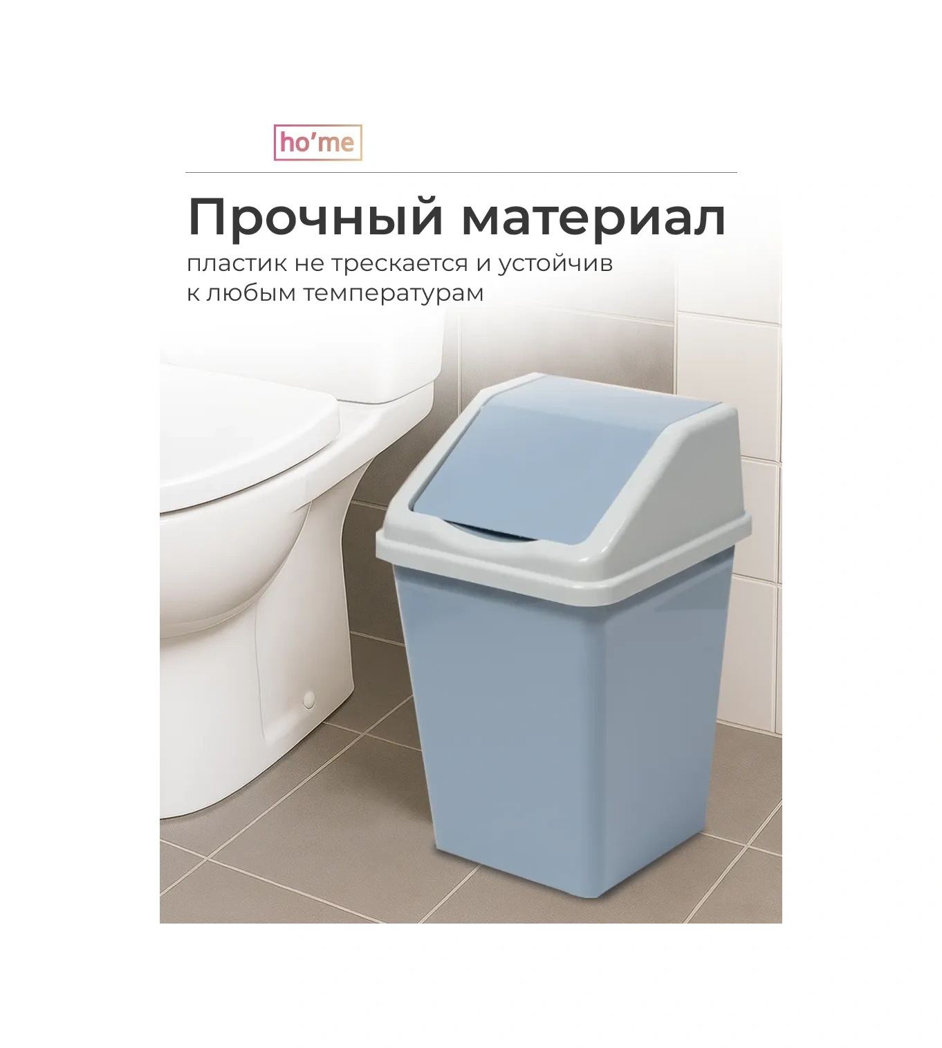 Ho'me 16 Litre Kapaklı Mutfak Çöp Kutusu 466347066 Gri