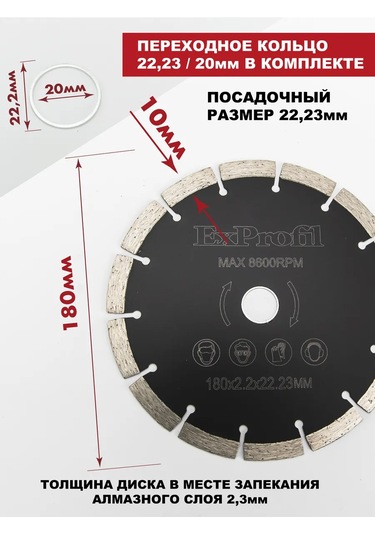 Exprofil Beton İçin 180 Mm Elyaf Takviyeli Elmas Disk. Bu Metni Çevirdiler Çeviri: Beton İçin 180 Mm Elyaf Takviyel