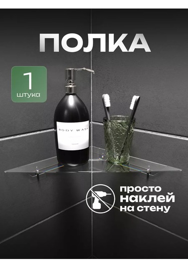 Bum For Home Matbaa İnfarctionı Yok Köşe Rafı 194843579 Şeffaf Kristal