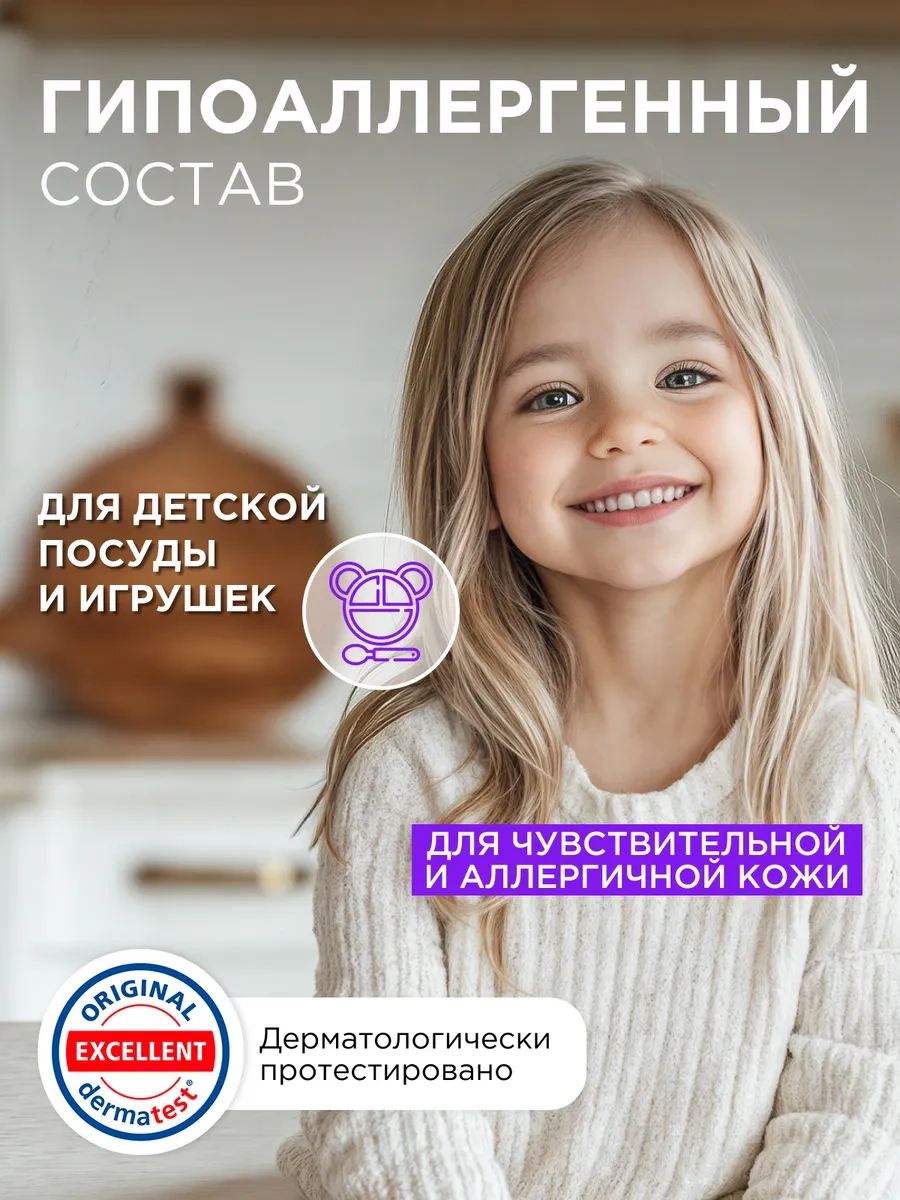 Synergetıc Bulaşık Yıkama Jel Balsam, Fesleğen, 3,5 Lt 60424573