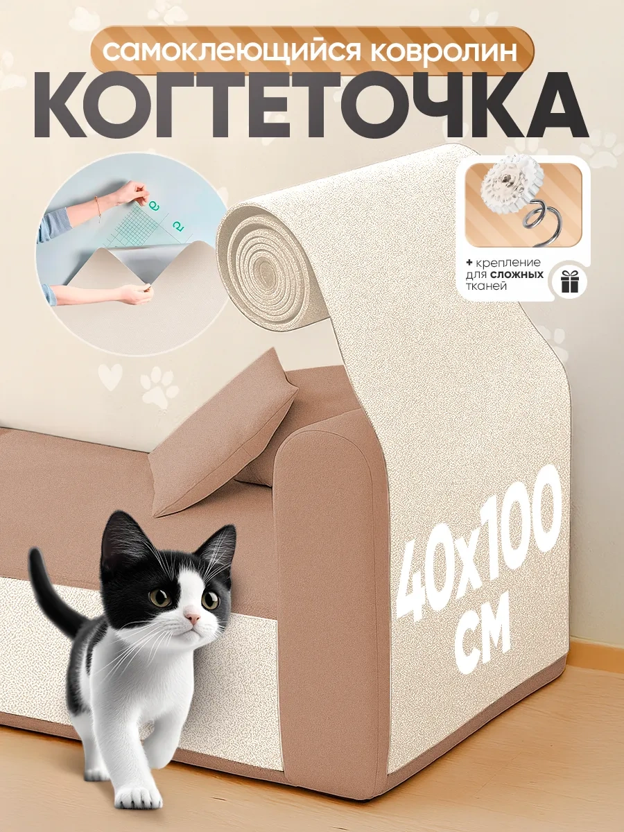 Catnap Duvara Monte Edilebilen Kendinden Yapışkanlı Kedi Tırnak Törpüsü 478194716