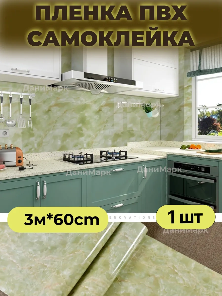 Danimark Mobilya, Duvarlar Ve Mutfak İçin Kendinden Yapışkanlı Film 260056535