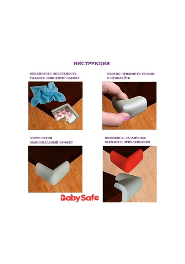 Baby Safe. Köşe Koruyucular 159559489 Bej