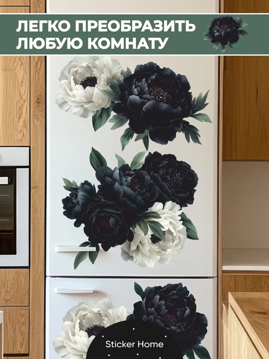 Sticker Home Duvar İç Mekan Şemsiye Çiçeği Etiketleri 275918321 Siyah