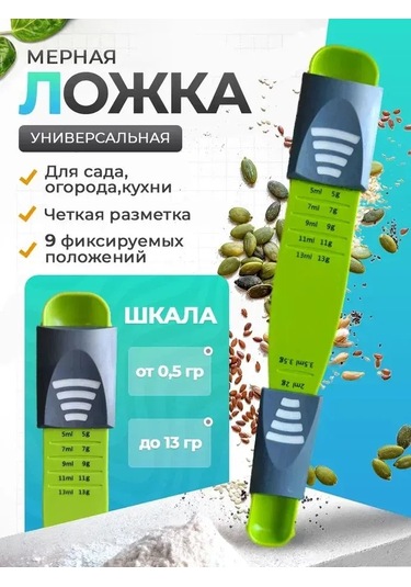 Suofeng Ayarlanabilir Hacimli 0.5-13ml Abs Plastik Ölçü Kaşığı - Mutfak, Bahçe Ve Ev İçin Hassas Ölçüm Aracı Yeşil