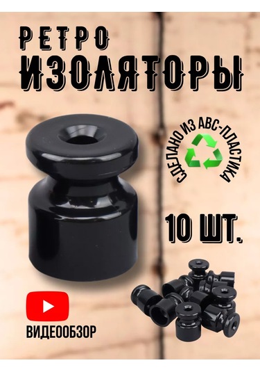 Tdmelectric Kablo İzolatörü Plastik Retro Kablo Montajı 206105536