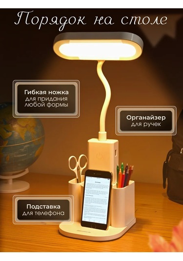 Masa Lambası Led 486706577 Beyaz