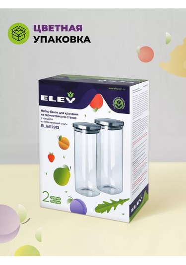 Eley 2'li Saklama Kavanozu Seti 1900 Ml 176649634