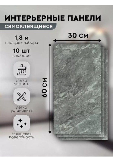 Dom Remi Kendinden Yapışkanlı Duvar Panelleri 30x60 Cm 10 Adet 193030124