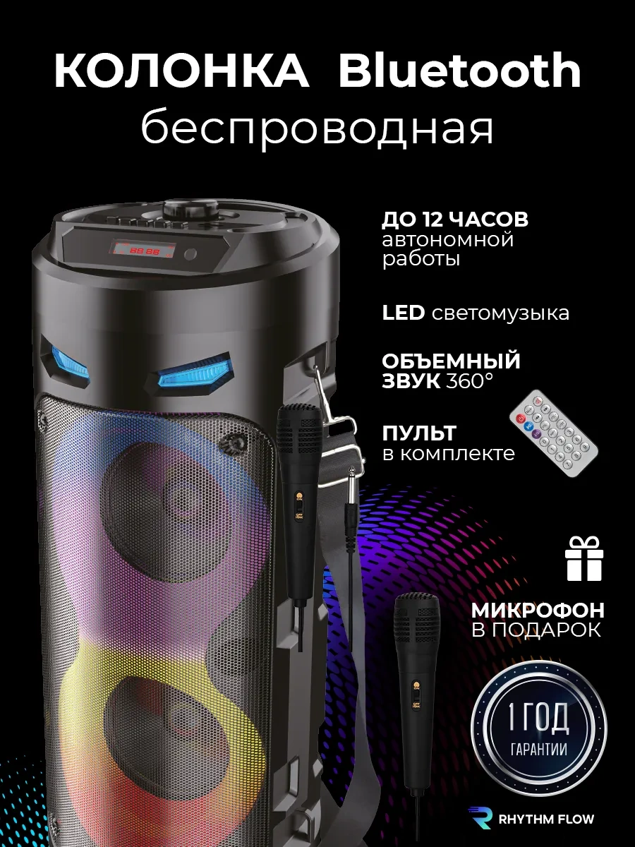 Rhythm Flow Kablosuz Bluetooth'lu Karaoke Özellikli Müzik Hoparlörü Please Let Me Know İf You Have Any Other Text You