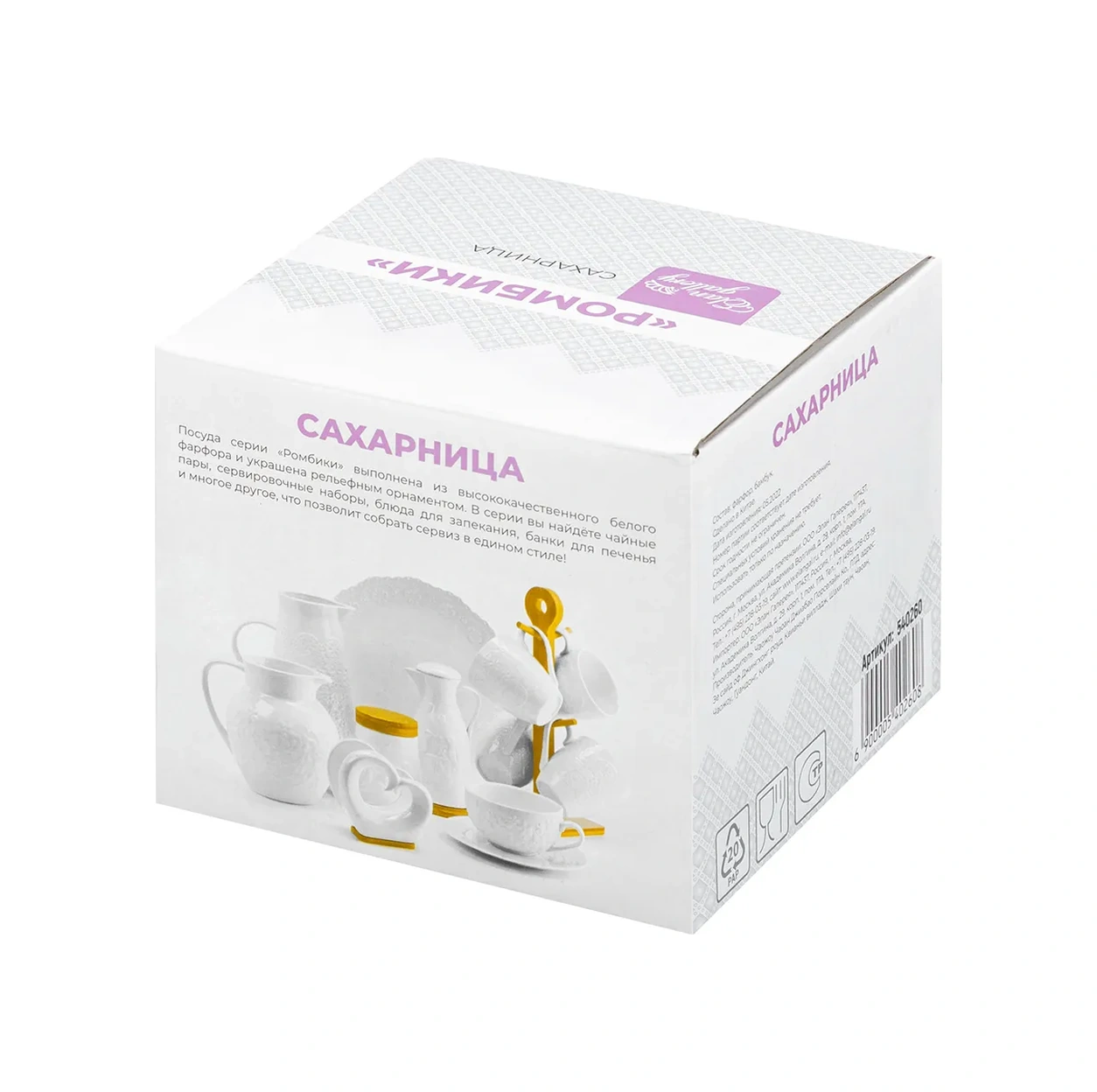 Elan Gallery Kapaklı Ve Kaşıklı Şekerliği "rombiki", 620 Ml 10435150 Beyaz