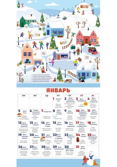 Davajdarit' 2026 Duvar Takvimi Kuyruk Macera 235652697