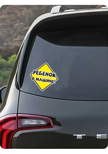 Stadi Araç İçin Çocuk İçin Etiket Araçta Çocuk Var 227196537