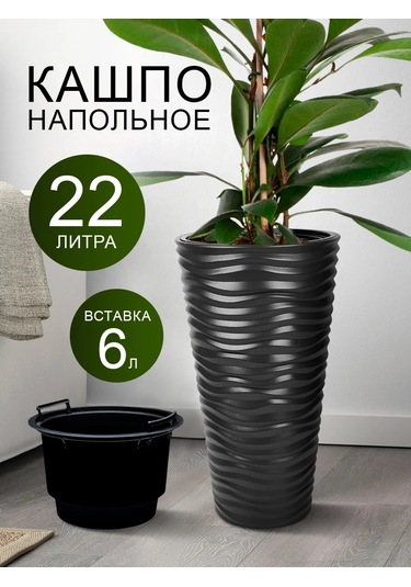 Elfplast Zemin Saksısı 22l 199033705