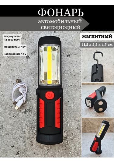 Don Sanco Manyetikli Araç Lambası Led 344065519