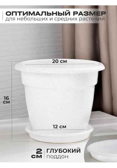 Onest Çiçek Saksıları 2,5 L Tabaklı 3'lü S 371940935