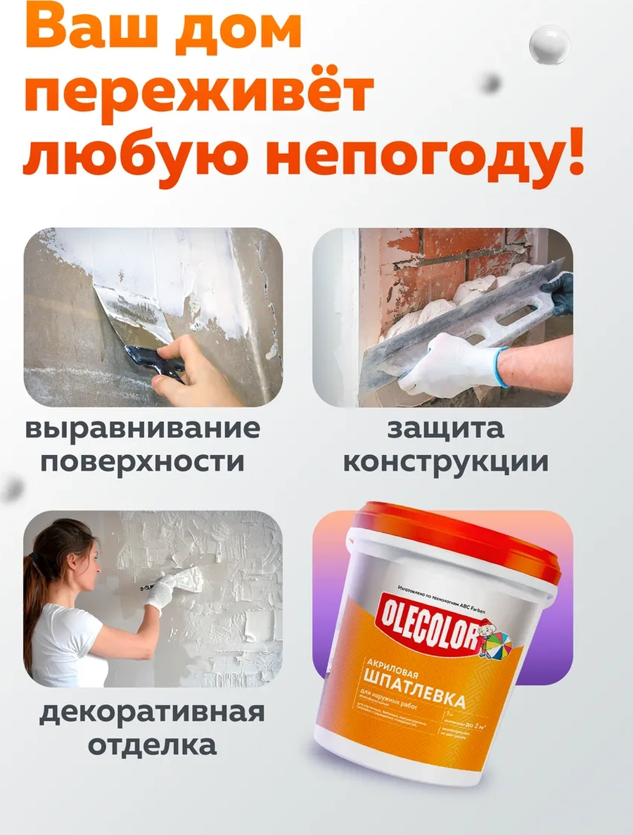 Olecolor Duvar Ve Tavanlar İçin Beyaz Akrilik Kokusuz Macun. Şunları İçerir: Şunları İçerir: 82281676