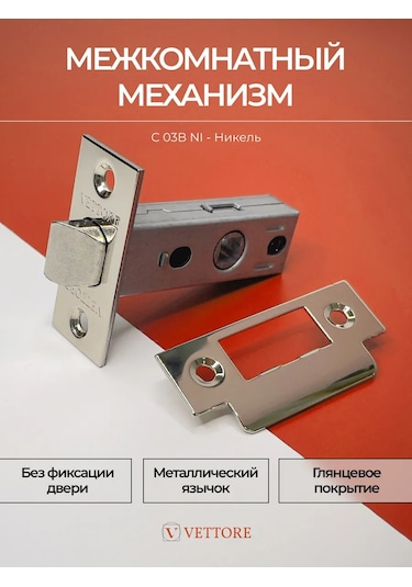 Vettore İç Kapı Metal Nikel Kilit 207029609