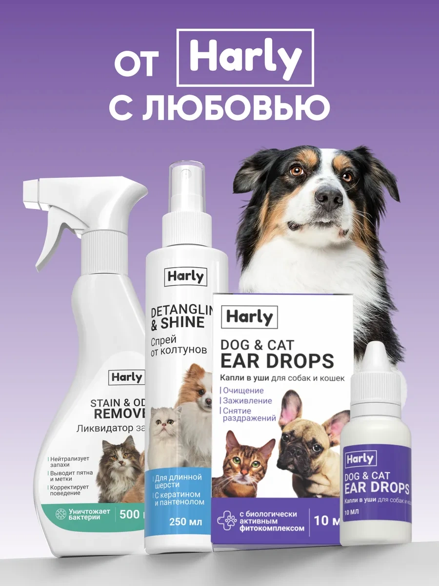 Harly Panthenol Ve Kolloidal Gümüş İçeren Köpek Pati Sabunu 307874530