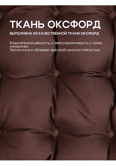 Aksiomateks Sandalye Yastığı Ve 40x40 Kare Yumuşak Bağcıklarla 211556275 Kahverengi