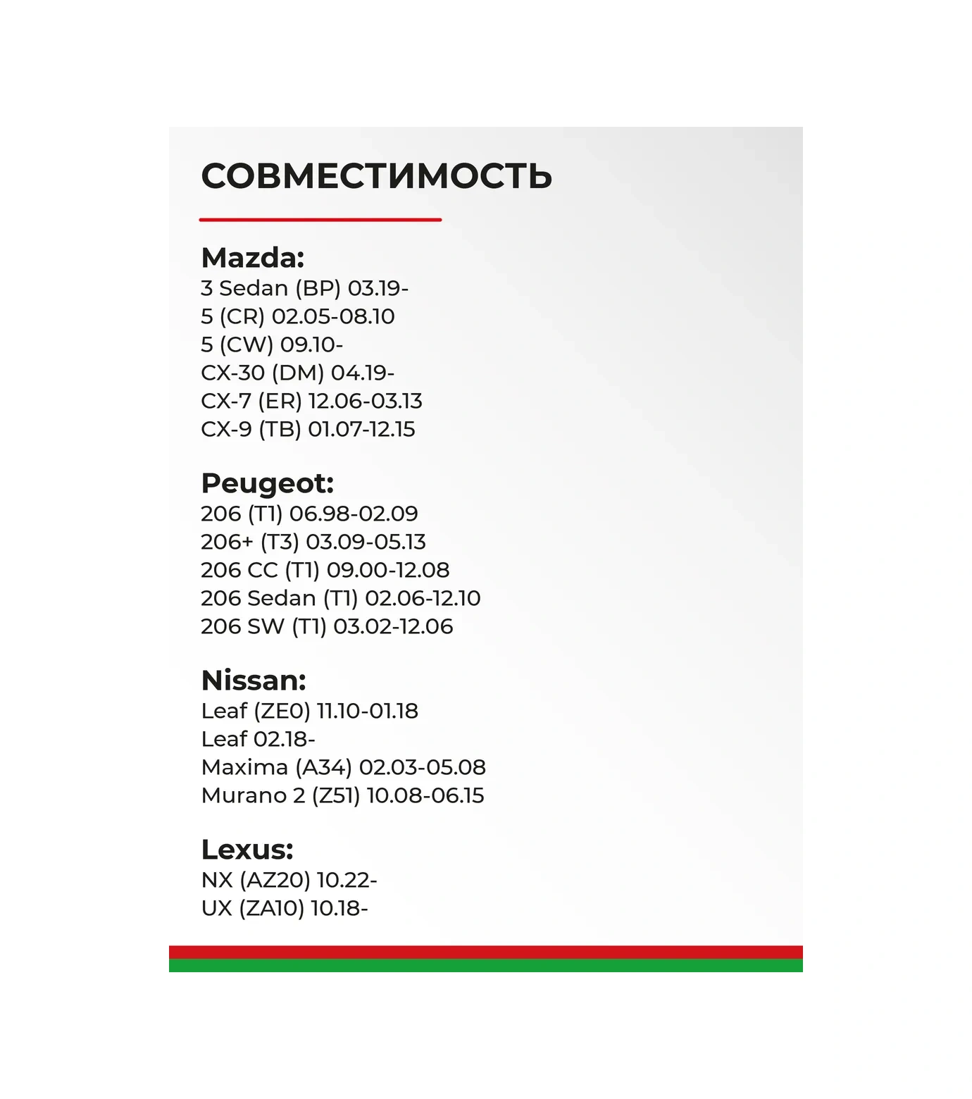 Belak Silecekler 650 400 Kia Rio 3 Hyundai Solaris 1 387486137