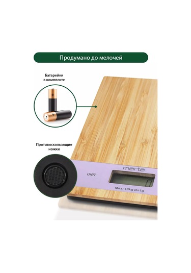 Marta Bambu Elektronik Mutfak Terazisi, 10 Kg, Termometreli 195410039