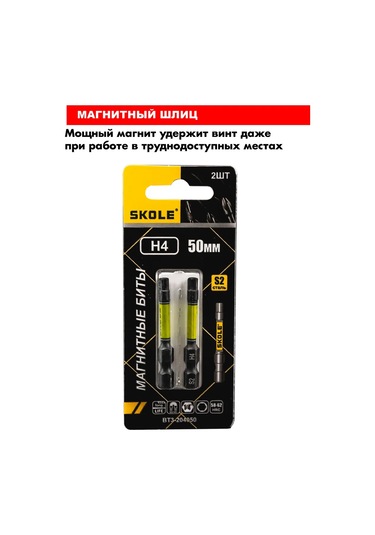 Skole H4 50 Mm 2'li Aktüatör İçin Manyetik Burgu Uçları 368392673