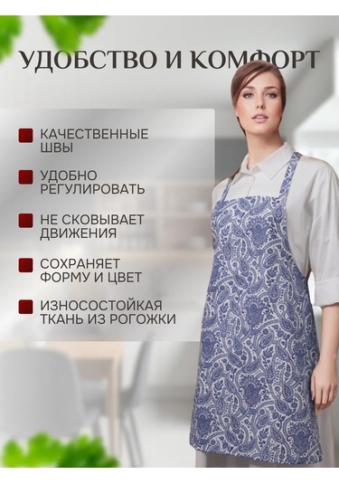 Rukavica "perso" Mutfak Seti, Hasır Mutfak Önlüğü İle Birlikte 364986138 Beyaz