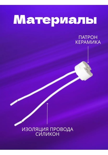 Tdmelectric Gu5.3 Halojjen Lamba Duyları, Seramik Kablolu 233780445