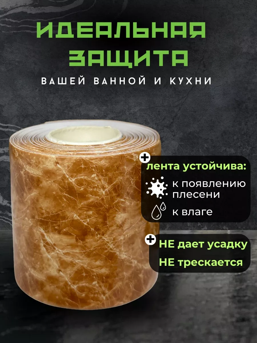 Skıch Flexpower Banyo Süpürgelik İçin Kendinden Yapışkanlı Bordür Bandı 264533188 Bej