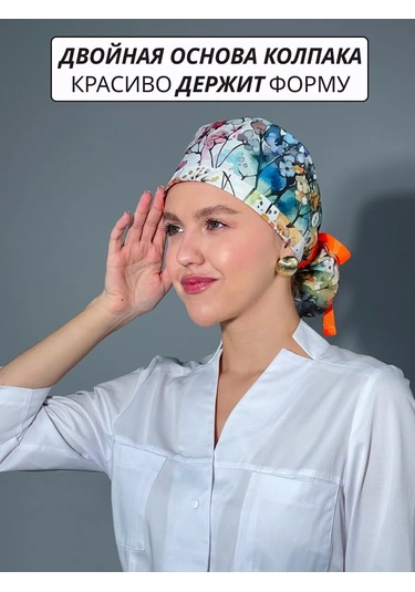 Gemınıko Pamuklu Desenli Tıbbi Bere 276840038