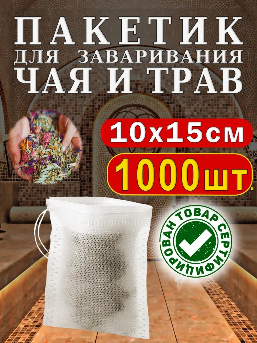 Otlicnyj Çay Ve Ot Demlemek İçin Poşetler 303021362 Diğer