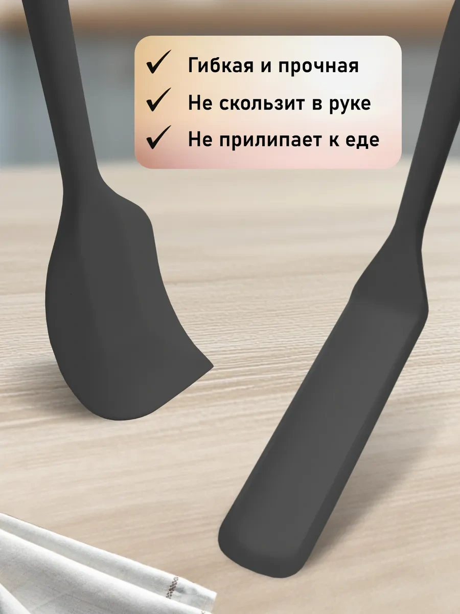 Home&sweet 2'li Silikon Spatula Seti 400401663 Siyah