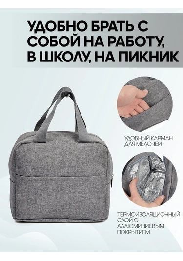 Hayder Yemek Kabı İçin Termo Çanta 6 Litr, Soğutuculu Çanta 307738964 Koyu Gri