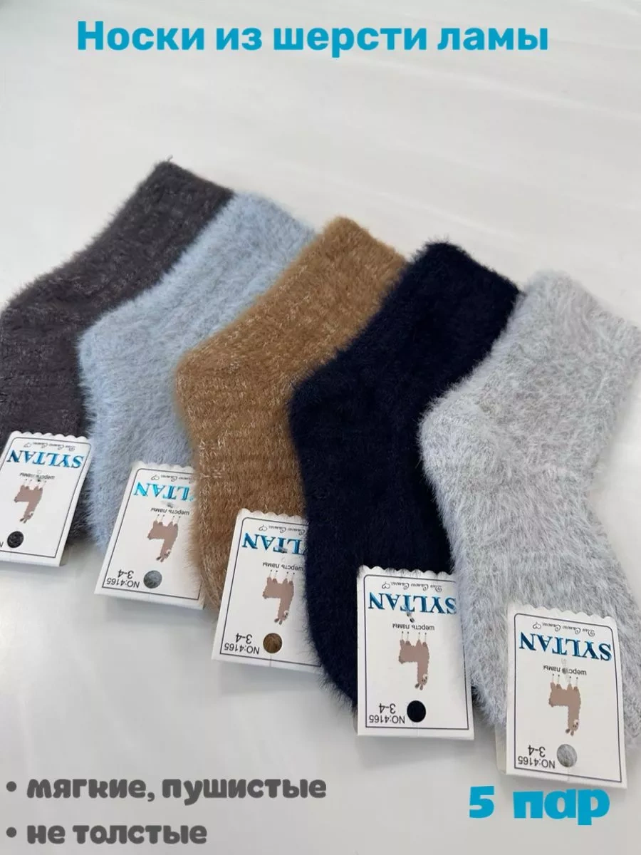 Lina Sıcak Çocuklar Çorapları 262054122 Açık Mavi