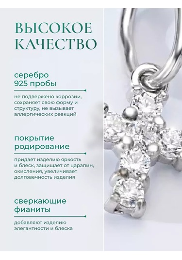 Vladlena 925 Ayar Gümüş Haç Kolye 219597190