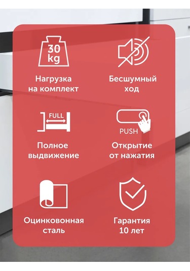 Aksmebel Gizli Montaj Yönlendiricisi 450 Mm Tam Çekme 267885045 GRi