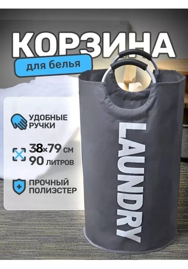 Xiyyadms 90 Litre Hacimli Gri Organize Sepet - Ev İçindeki Çeşitli Eşyaları Saklamak İçin Dayanıklı Ve Stili Tasarım Gri
