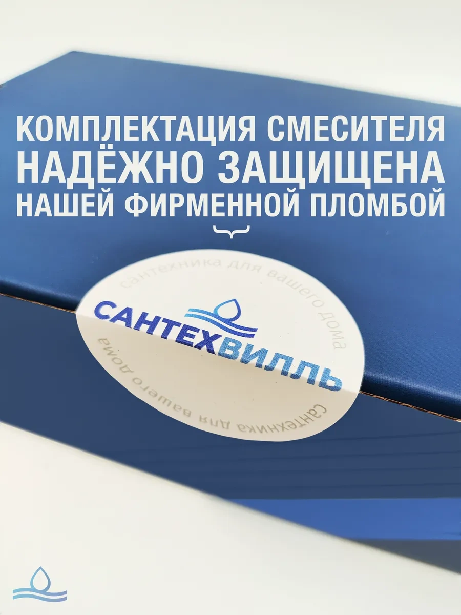 Santehvill' Evrensel Lavabo, Banyo Ve Mutfak Bataryası 294624143 Krom