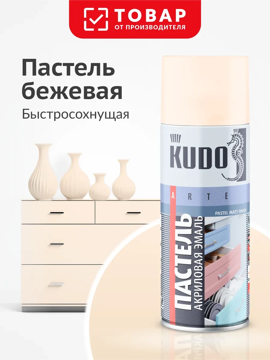 Kudo Pastel, Bej Sprey Boya 341688444