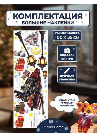 Sticker Home Yılbaşı Treni Dekoratif Çıkartmaları 259296066 Kırmızı