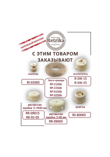 Retrika Sıra Dağıtım Kutusu Seramik Retro 92 Mm 297911629