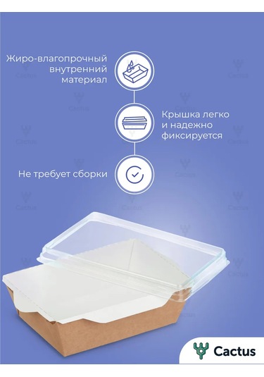 Cactus Kapaklı Tek Kullanımlık Yemek Kabı 500 Ml 391854527 100 adet