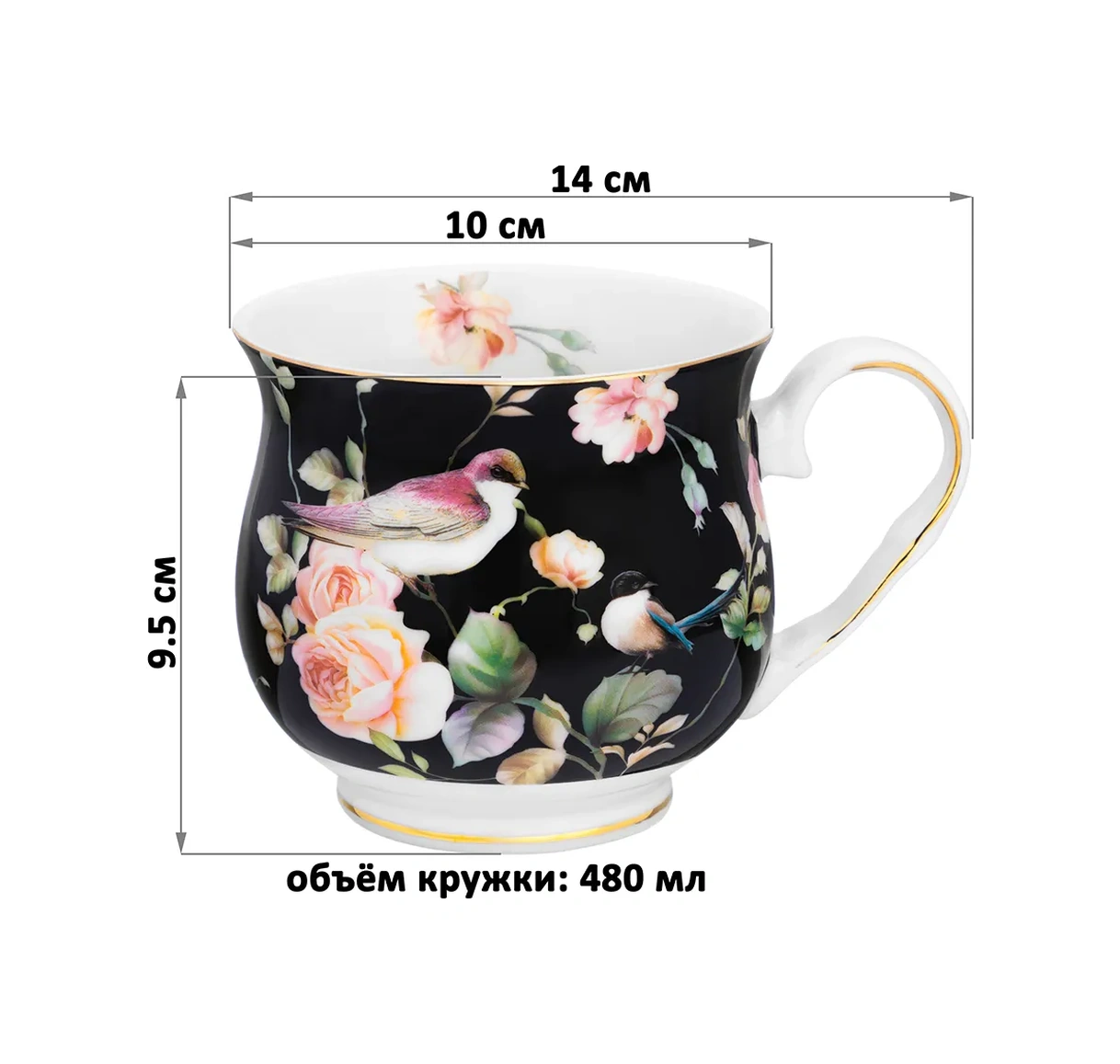 Elan Gallery "siyah İstihkamlı Şarkı Söyleyen Kuşlar" Kupa, 480 Ml 221503790 Siyah
