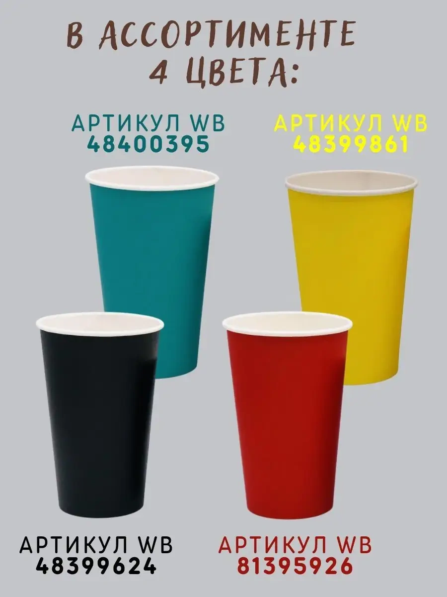 Resta Lavka 400 Ml Kafe İçin Tek Kullanımlık Kağıt Bardaklar 48399624 50