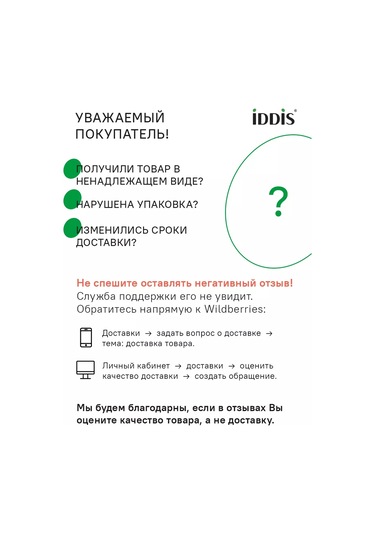 Iddıs Tezgah İçin Gömme Tip Evye Bağlantı Seti 239435115 Diğer