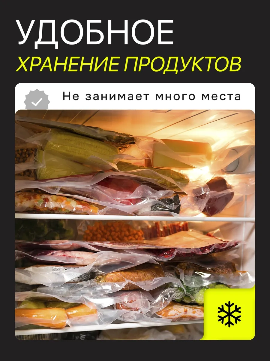 Tekmart Vakumlama Makinesi İçin Düz Poşet Seti 461049035