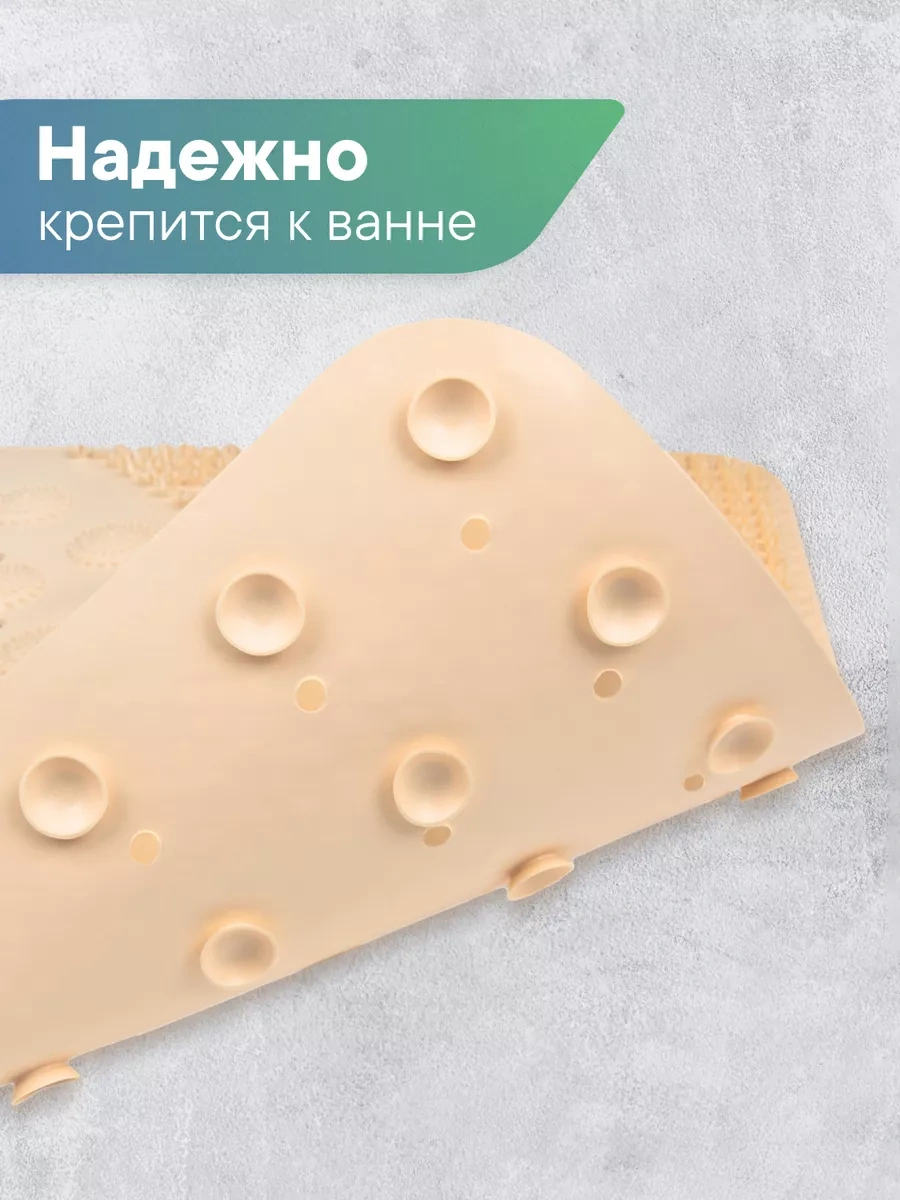 Vılına Vantuzlu Kaymaz Banyo Paspası 103366423 Bej