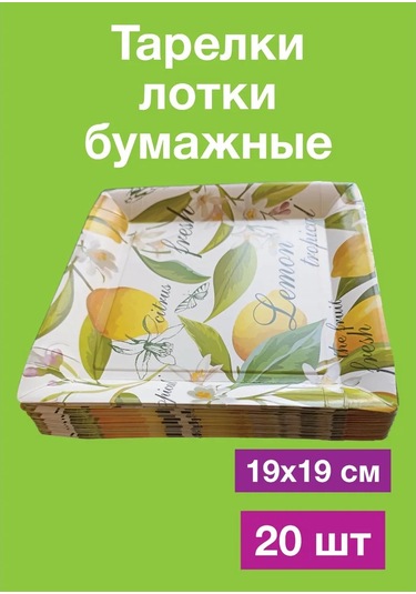 Tverskie Tarelki Tek Kullanımlık Parti Tabakları 272936672 20